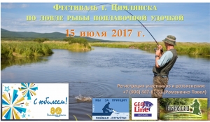 Фестиваль г.Цимлянска по ловле рыбы поплавочной удочкой
