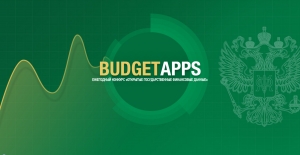 Конкурс работ на основе открытых государственных финансовых данных «BudgetApps»
