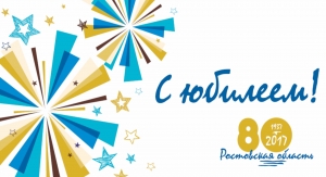 Создана рабочая группа по подготовке и проведению празднования 80-летия образования Ростовской области